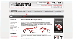 Desktop Screenshot of masouras.com