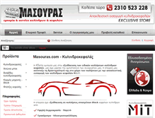 Tablet Screenshot of masouras.com